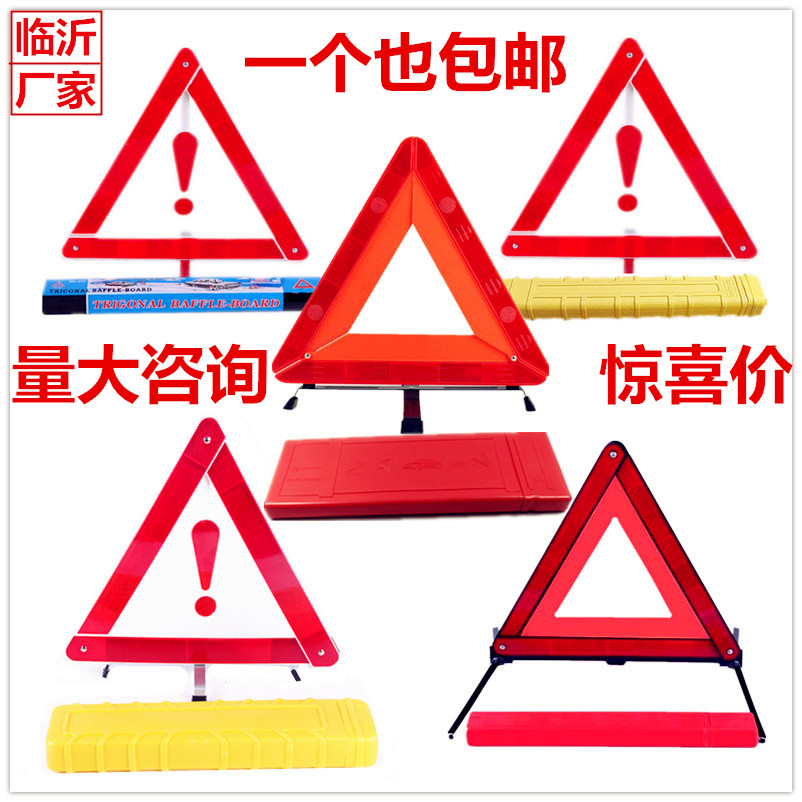 Car tripod warning sign car tripod reflective triangle car parking folding danger failure sign