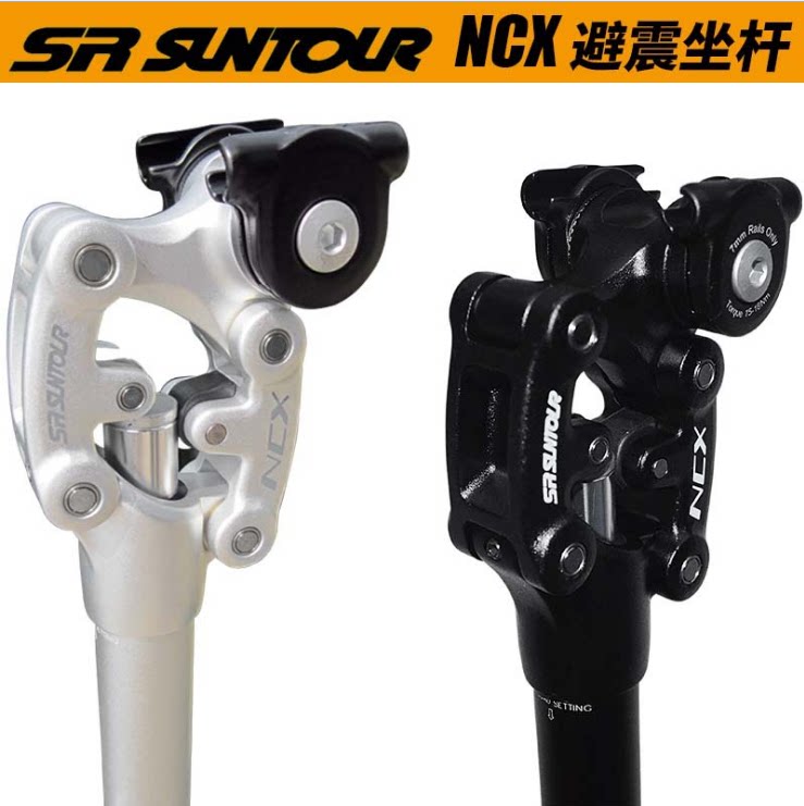 Santuo bicycle seat rod SR SUNTOUR mountain bike shock absorption 27 2 seatpost seat rod seat rod 31 6