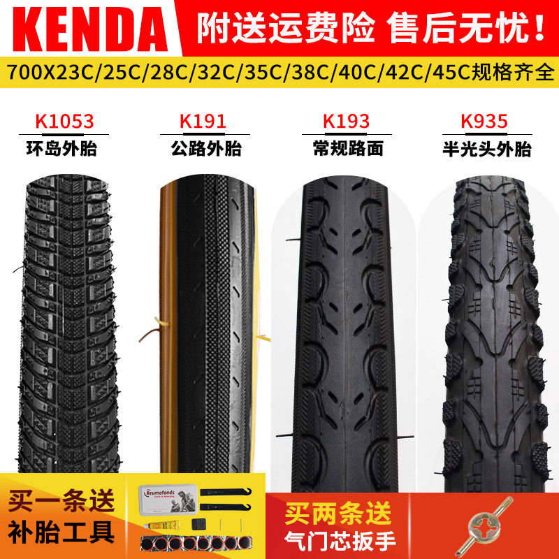 700 35c tyres