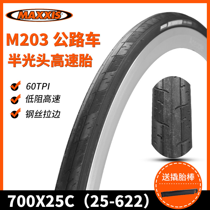 Margis MAXXIS semi-balding head climbing car outer tire 700X25C dead flying car single car with high speed abrasion resistance