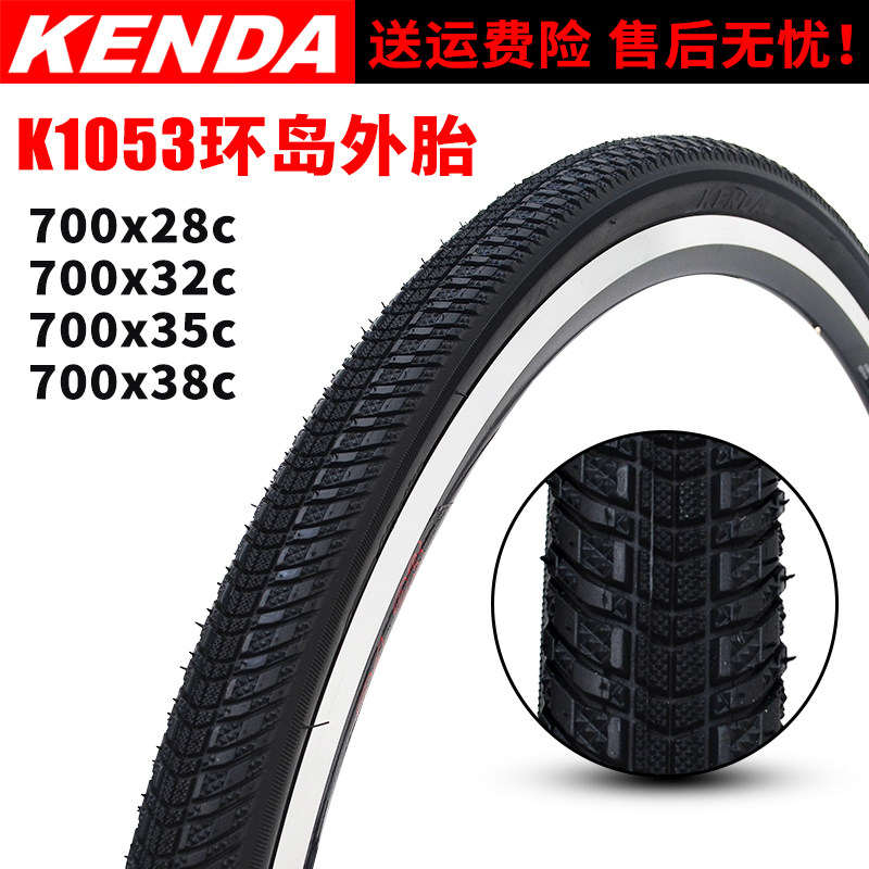 KENDA K1053 bicycle tire 700*28 32 35 38C Station wagon 29*1 5 roundabout outer tire