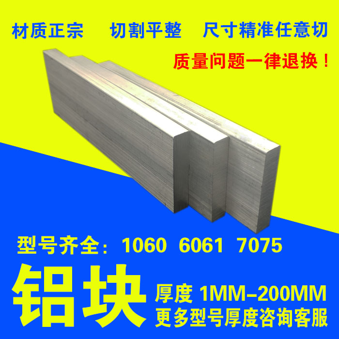 Aluminum alloy 6061 7075 aluminum row aluminum strip aluminum flat strip 3mm heat dissipation aluminum extrusion material aluminum block DIY processing zero cutting