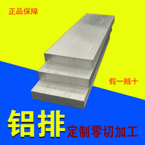 Foshan 6061 aluminum bar flat strip square profile 3mm aluminum strip aluminum alloy heat dissipation aluminum strip processing zero cut