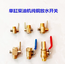 Changchai Changfa Time Wind Jianghuai Lai Dong Single Cylinder Diesel Engine Time Wind Five Three-wheel Four-wheel Pure Copper Water Discharge Switch