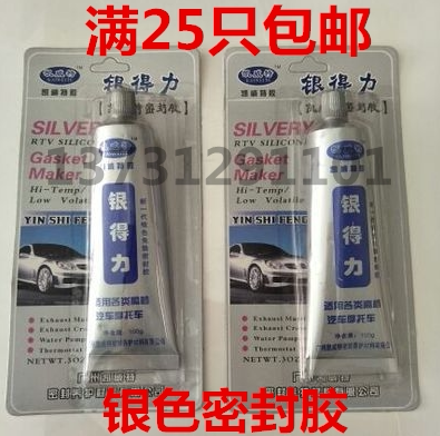 Silver Deli gasket-free silver glue Engine sealant Waterproof oil resistant high temperature resistant car maintenance gray glue sealant
