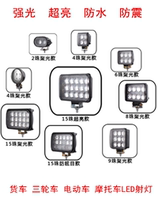 Super bright LED car headlight agricultural truck astigmatism spotlight 12v24v modified reversing light excavator forklift light