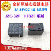New original Hongfa relay HF32F JZC-32F 024-HS3 (555)A set of normally open 5A24VDC