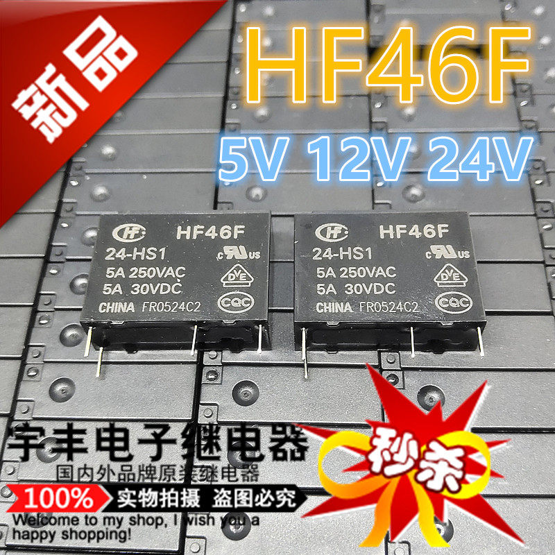 HF46F G. -5 -12 -24-HS1 Relay 5A 7A DC5V 12V 24V 4 feet Changer Type