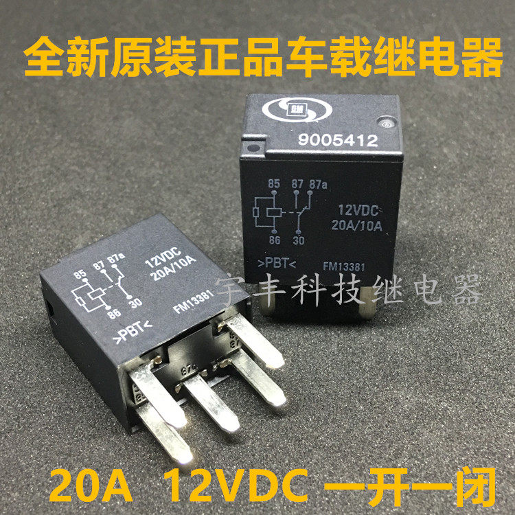 Spot 9005412 on-board relay 20A 12VDC 12V HFV9-G-12-Z-R