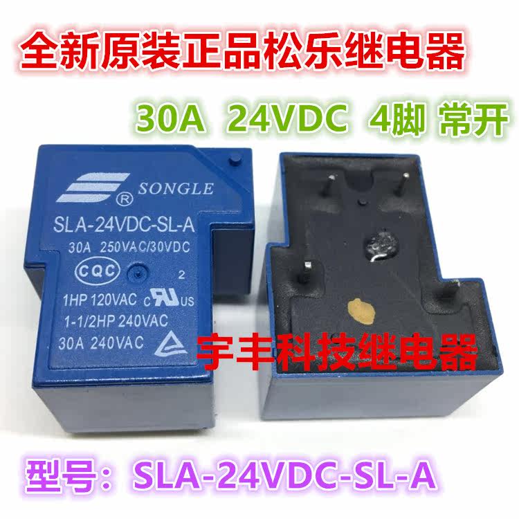New original SLA-24VDC-SL-A Songle 30A 24V power relay 4 feet normally open