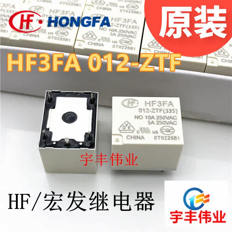 Hongfa relay HF3FD HF3FA 012-ZTF -ZSTF one open one closed 5 feet 12VDC 10A