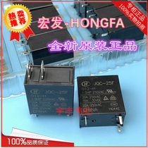 JQC-25F 012-H HF25F Water heater Microwave Oven Air conditioner Compressor Relay 12V20A