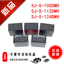 SJ-S-105DMH 112DMH 124DMH miniature relay 10A DC5V 12V 24V AC250V