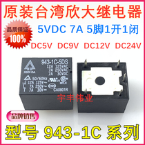 7A Original Taiwan Xin high power relay 943-1C-5DS 9 12DS 24DS Open and close 5 feet