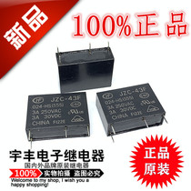 HF43F JZC-43F -012 -024-HS (555) Relay 3A DC12V DC24V 4 pins