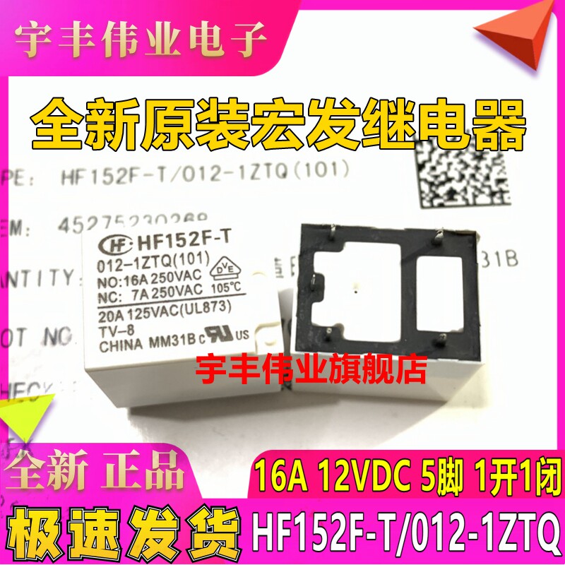 New original HF152F-T 012-1ZTQ Hongfa relay 16A 12VDC 5 feet 1 open 1 close