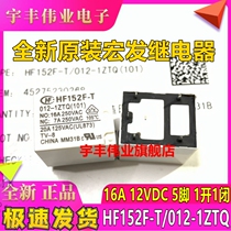 Brand new original HF152F-T 012-1ZTQ Hongfa relay 16A 12VDC 5 feet 1 on 1 closed