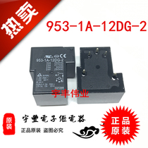 953-1A-12DG-2 New original power relay 12V DC12V 30A 5 feet a set of normally open