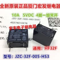 Brand new original HF32F JZC-32F-005-HS3 relay 5VDC 10A set normally open