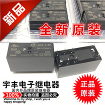 JQX-115F HF115F -005 -012 -024-1ZS3 AF Hongfa relay 8 feet 16A