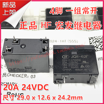 20A original Hongfa power relay JQX-62F 024-1HT (555) A set of normally open 4 feet 24VDC
