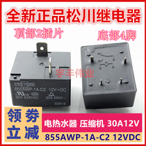 855AWP-1A-C2 water heater air conditioning relay 12VDC Matsukawa 4 pin 30A