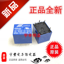 SRD-12VDC-SL-C brand new original songle T73 relay 10A 12V 5 feet one open and one closed