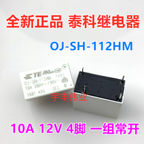 OJ-SH-112HM-12V relay 10A 12VDC 4 feet a set of normally open OJ-SH-112HM