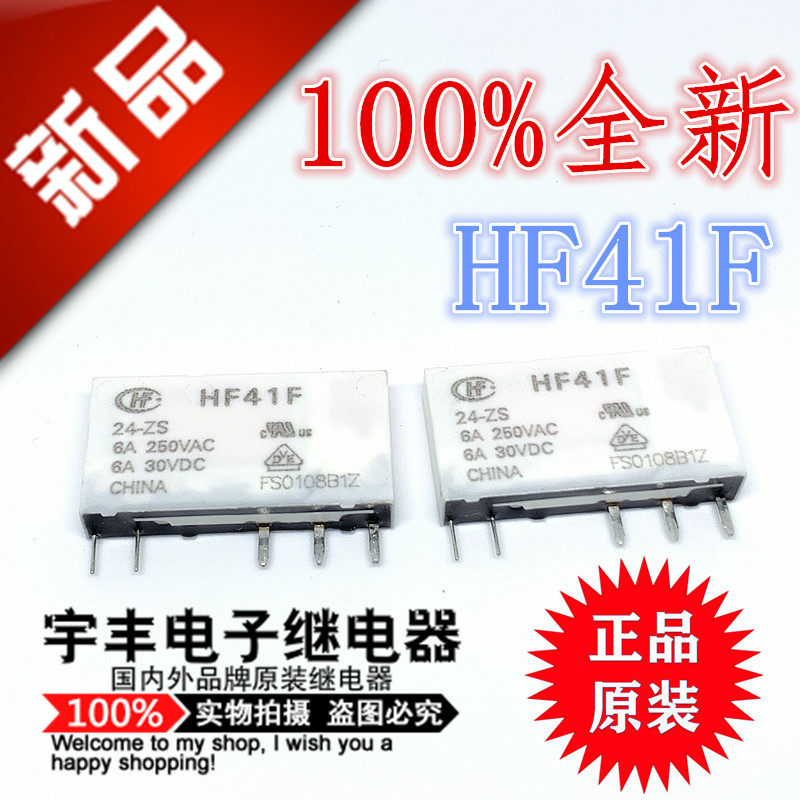 Ultra-thin relay HF41F 5 12 24-ZS-ZST-HS 6A DC5V 12V 24V 5 feet