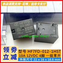 New original Hongfa power relay HF7FD 012-1HST A set of normally open 10A 12VDC 4 feet