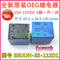 15A original OEG Tyco power relay SRUUH-SS-112D1 12V open and close 5 feet 12VDC