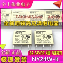Brand new NY5W 12W 24W-K Takamizawa relay DC5V 12V 24V 5A normally open type