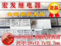 Brand new original HF115F-I-012-1Z3A (610) relay 12VDC 16A 250VAC 8 feet
