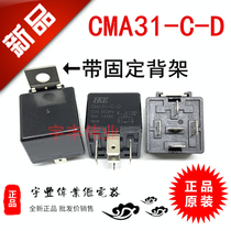 CMA31-C-D-DC24V car car relay 24VDC 30A 14VDC 5 leg with fixing frame