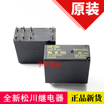 Original 793-p-1c 24VDC Taiwan Songchuan Relay 16A DC24V 8-pin set of conversion