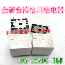 Brand new original 899-1CH-C-12VDC Taiwan Matsukawa 10A 12V 5 feet 899-1CH-C G16