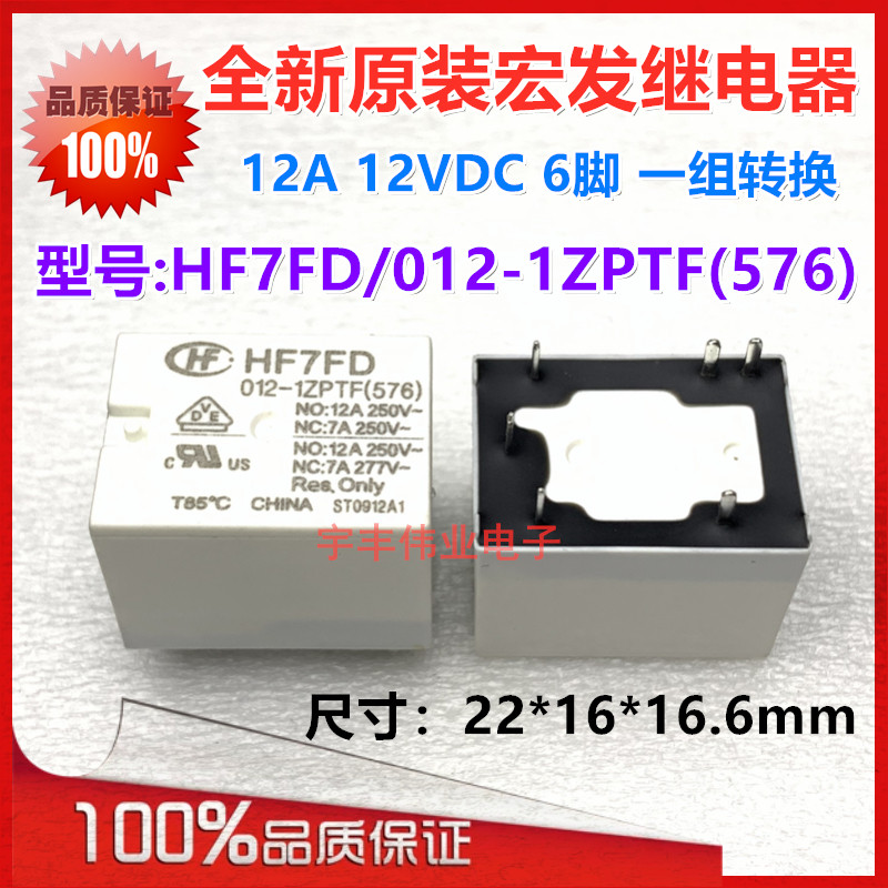 New original Loaded Macro Hair Power Relay HF7FD-012-1ZPTF (576) a set of conversion 6 feet 12A12V