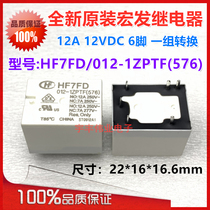 New original Hongfa power relay HF7FD-012-1ZPTF (576) A set of conversion 6 feet 12A12V