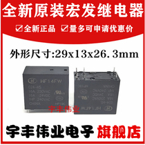 New JQX-14FW HF140FF 012 024-HS relay 16A 12VDC 6 foot 1 normally open type