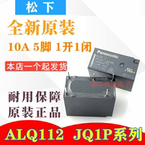 Original Panasonic relay ALQ112 ALQ124 12V24V10A5 foot one open one close JQ1P-12V24V