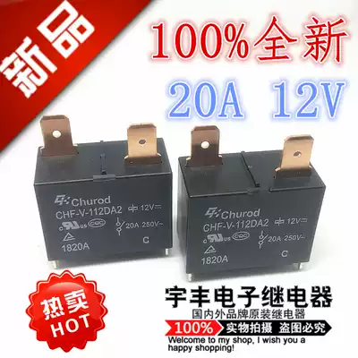 New CHF-V-112DA2 relay CHF-S-112DA2 normally 4 feet 20A 12VDC 12V