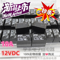 New original RJ-SS-112DM1 Wangrong WRG relay 10A 12VDC a set of normally open 4 feet