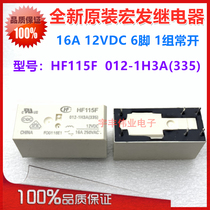 Original Hongfa power relay HF115F-012-1H3A (335)A set of normally open 6 feet 16A12VDC12V