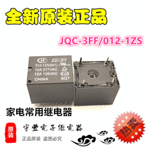 Brand new original JQC-3FF 012-1ZS Hongfa T73 relay 10A DC12V 5 feet one open and one close