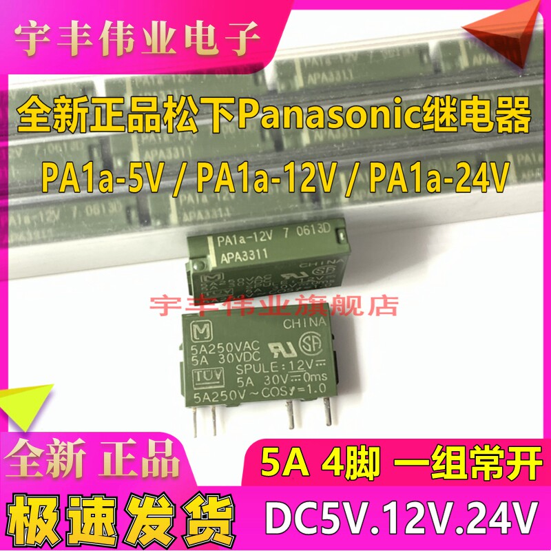 New original PA1a - 5V 12V 24V relay 5A 4 pin a set of normally open spot