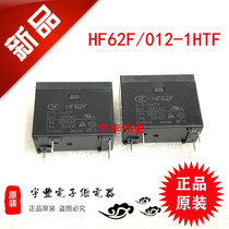 HF62F JQX-62F-012-1HTF brand new original DC12V 16A 4 feet a set of normally open water heaters