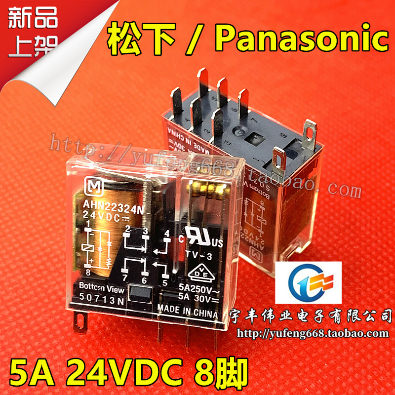 AHN22324N AHN22324N AHN22324 AHNA21T AHNA21T Panasonic relay 8 feet two open and closed 5A24VDC