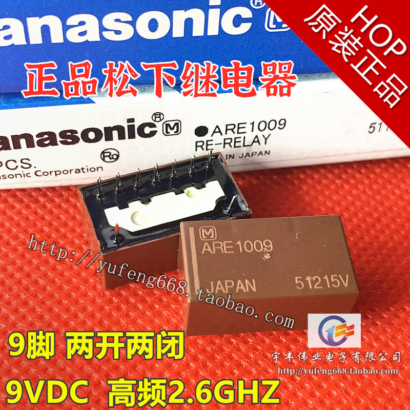 2 6GHZ high frequency radio frequency relay ARE1009 two open two closed 9 feet 9VDC Japan Panasonic relay