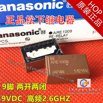 2 6GHZ high frequency RF relay ARE1009 two open and two closed 9-pin 9VDC Japan Panasonic relay
