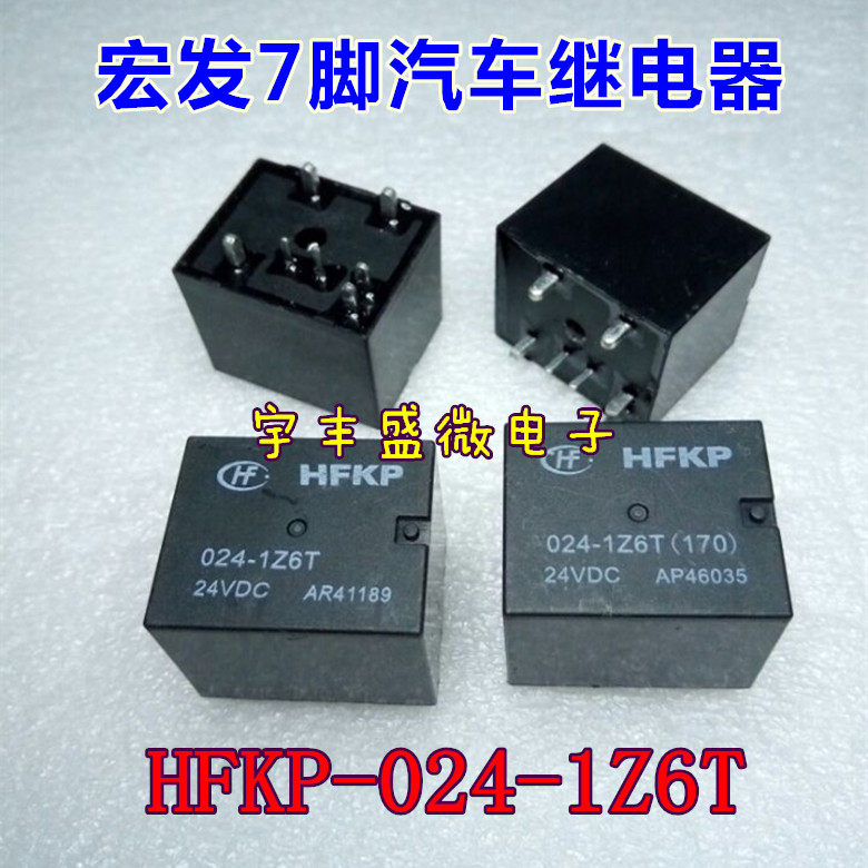 HFKP-024-1Z6T HFKP-024-1Z6T HFKP-024-1Z6TS relay 7 feet spot HFKP-024